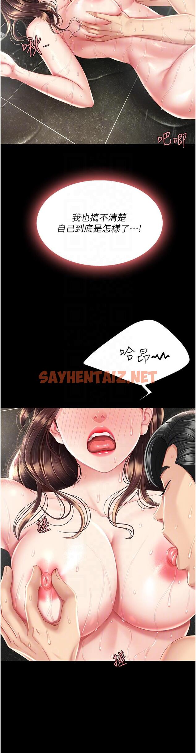 查看漫画復仇母女丼 - 第11話-淪為肉便器的蕩婦 - sayhentaiz.net中的1224336图片