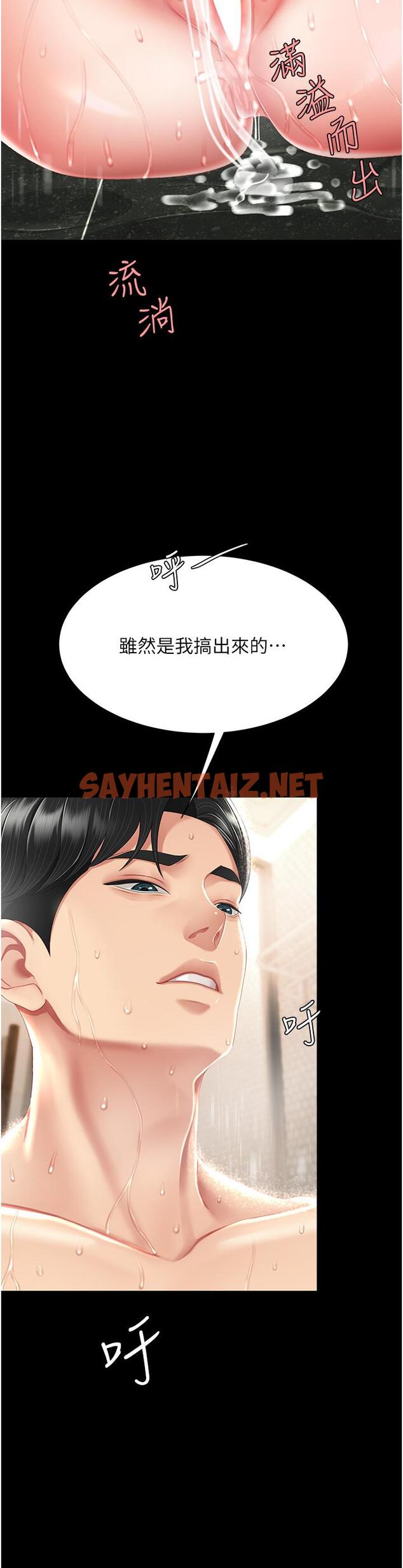 查看漫画復仇母女丼 - 第11話-淪為肉便器的蕩婦 - sayhentaiz.net中的1224341图片