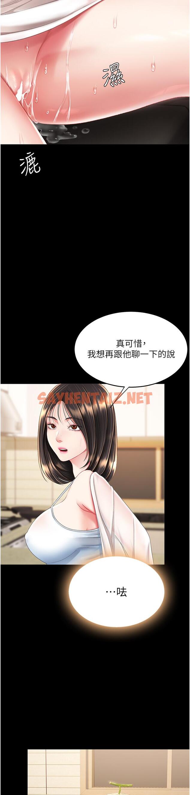 查看漫画復仇母女丼 - 第11話-淪為肉便器的蕩婦 - sayhentaiz.net中的1224348图片