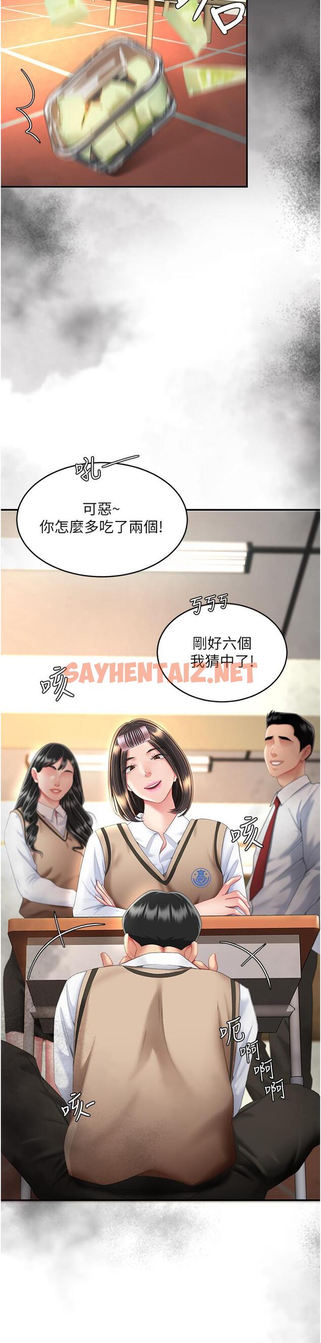 查看漫画復仇母女丼 - 第11話-淪為肉便器的蕩婦 - sayhentaiz.net中的1224355图片