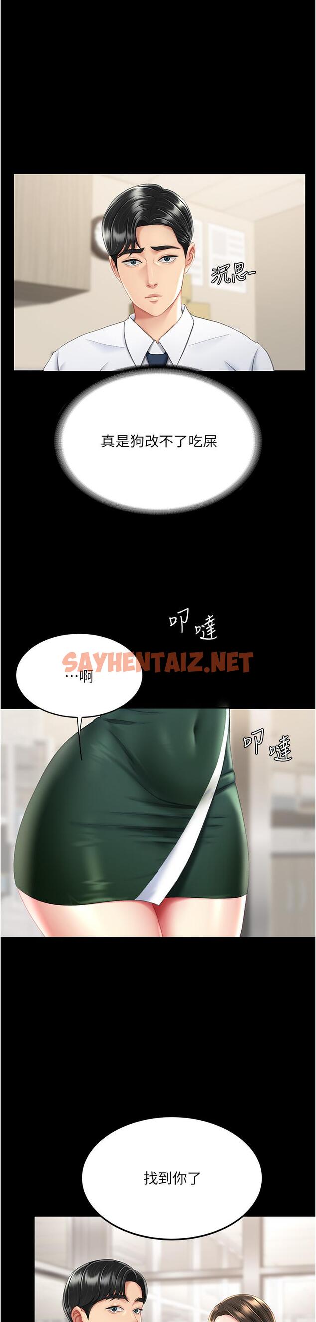 查看漫画復仇母女丼 - 第11話-淪為肉便器的蕩婦 - sayhentaiz.net中的1224359图片