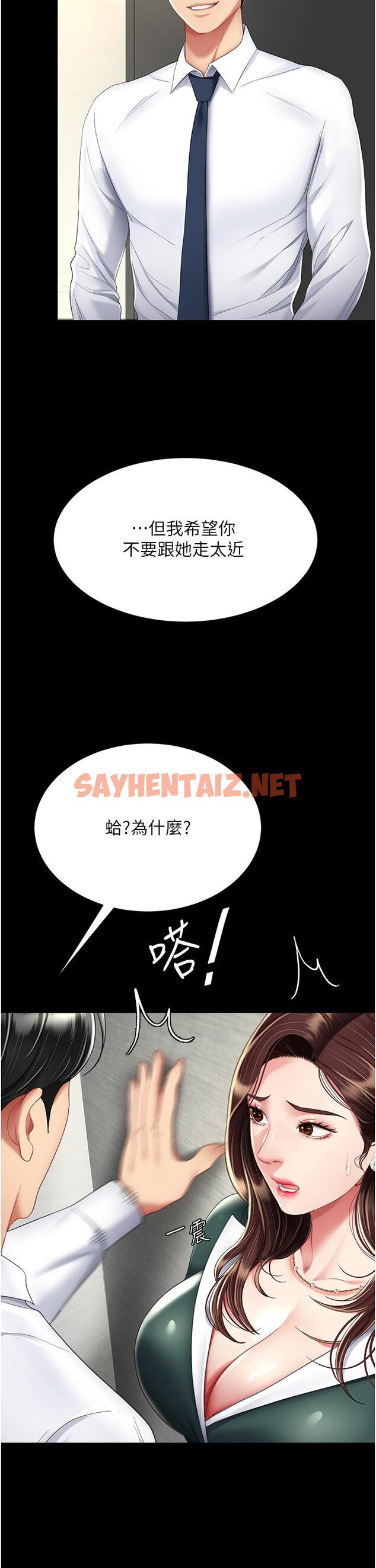 查看漫画復仇母女丼 - 第12話-妳是逃不掉的 - sayhentaiz.net中的1232495图片