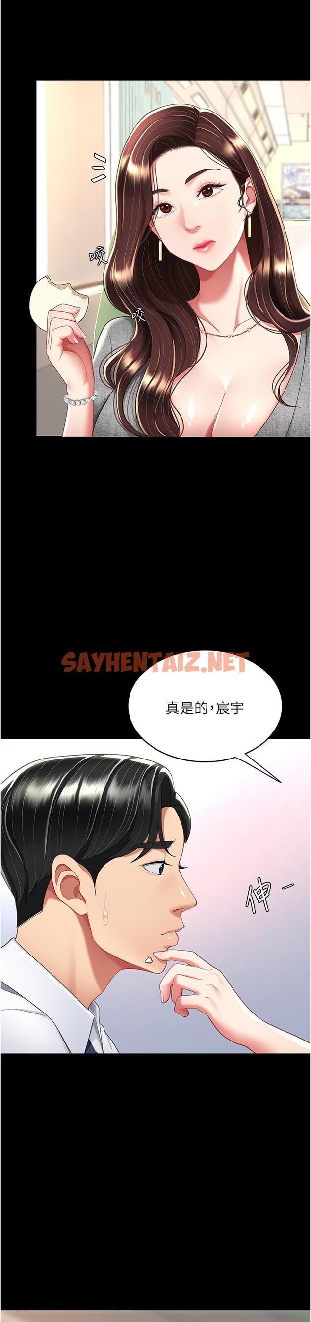 查看漫画復仇母女丼 - 第13話-這、這裡不行…唔！ - sayhentaiz.net中的1238936图片