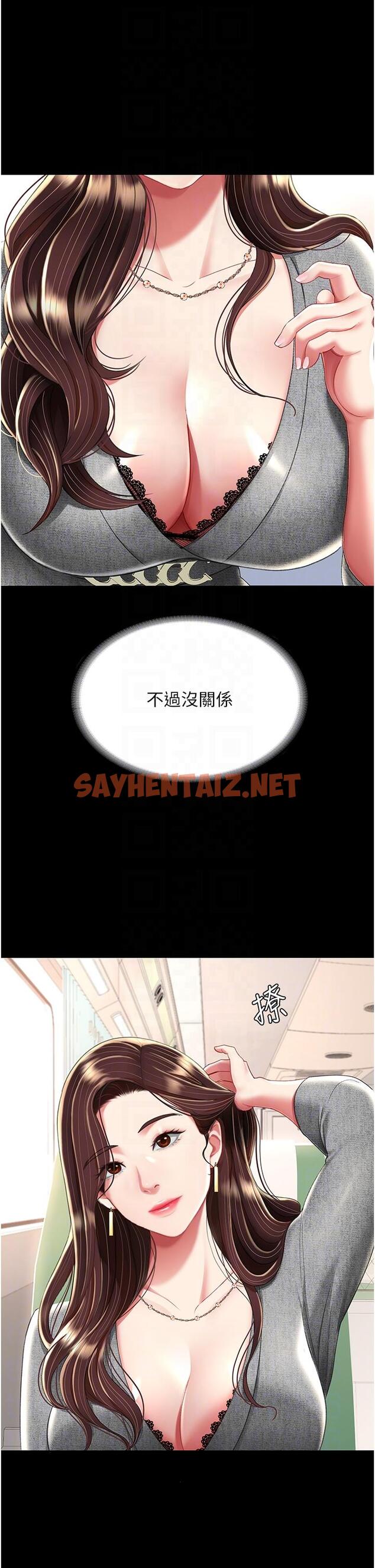 查看漫画復仇母女丼 - 第13話-這、這裡不行…唔！ - sayhentaiz.net中的1238938图片