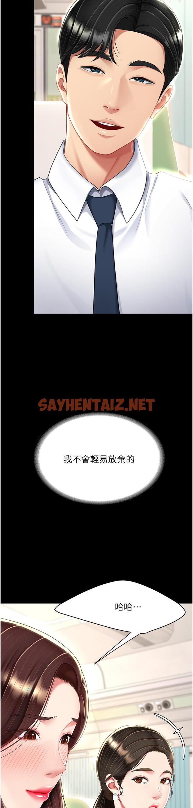 查看漫画復仇母女丼 - 第13話-這、這裡不行…唔！ - sayhentaiz.net中的1238941图片