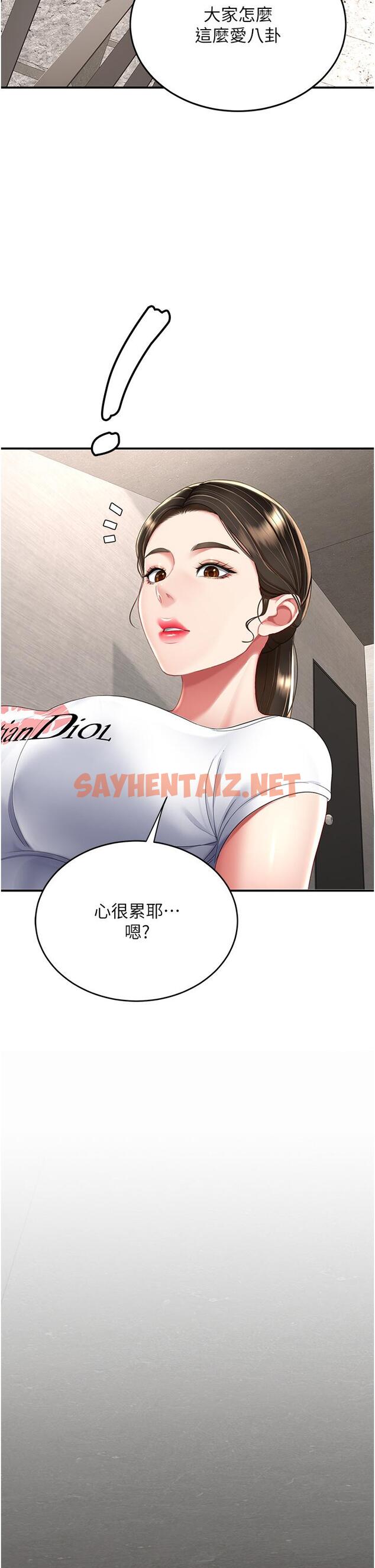 查看漫画復仇母女丼 - 第13話-這、這裡不行…唔！ - sayhentaiz.net中的1238943图片