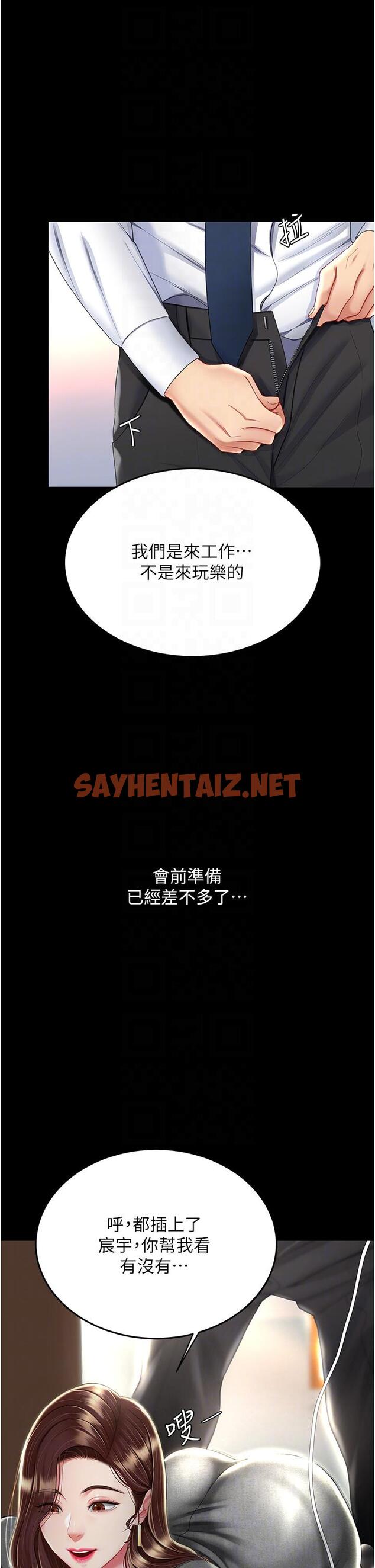 查看漫画復仇母女丼 - 第13話-這、這裡不行…唔！ - sayhentaiz.net中的1238957图片