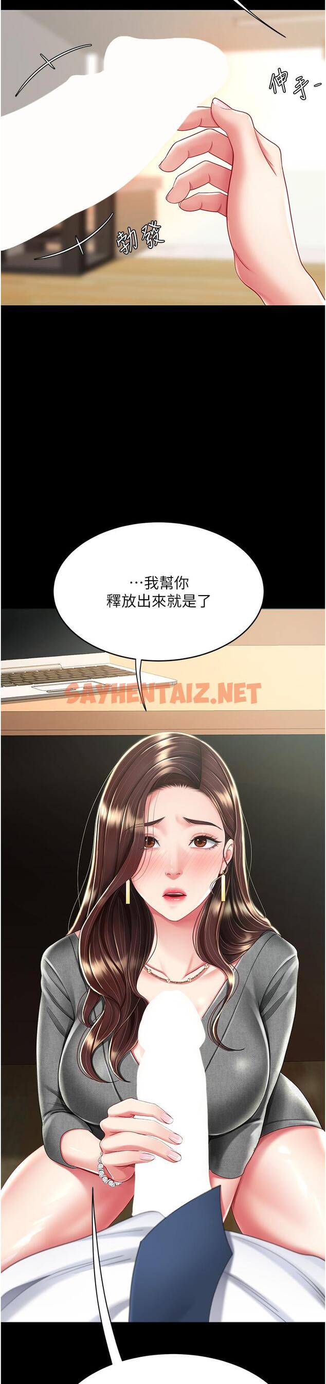 查看漫画復仇母女丼 - 第13話-這、這裡不行…唔！ - sayhentaiz.net中的1238964图片