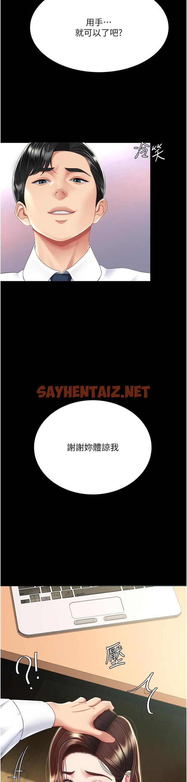 查看漫画復仇母女丼 - 第13話-這、這裡不行…唔！ - sayhentaiz.net中的1238965图片