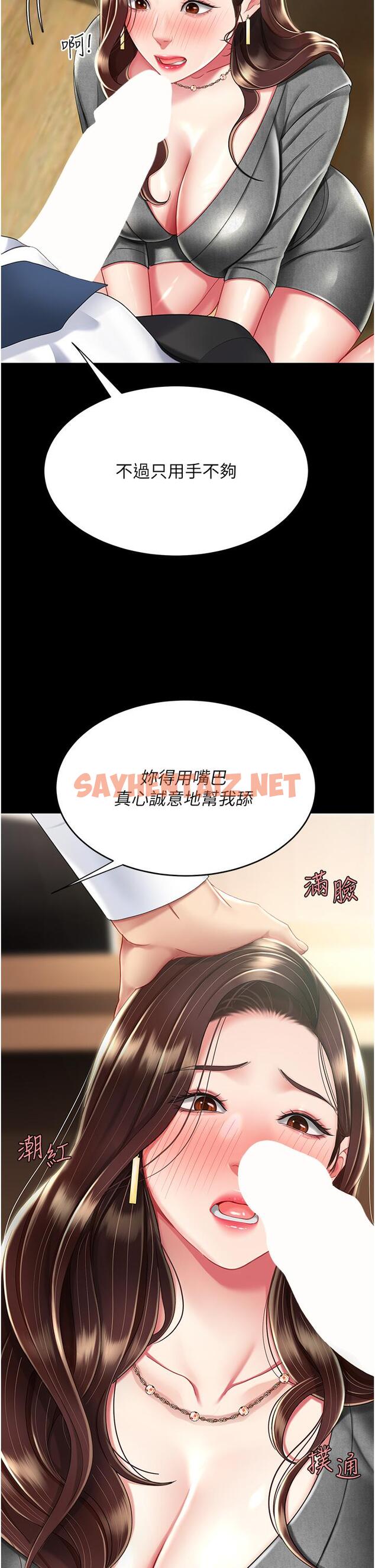 查看漫画復仇母女丼 - 第13話-這、這裡不行…唔！ - sayhentaiz.net中的1238966图片