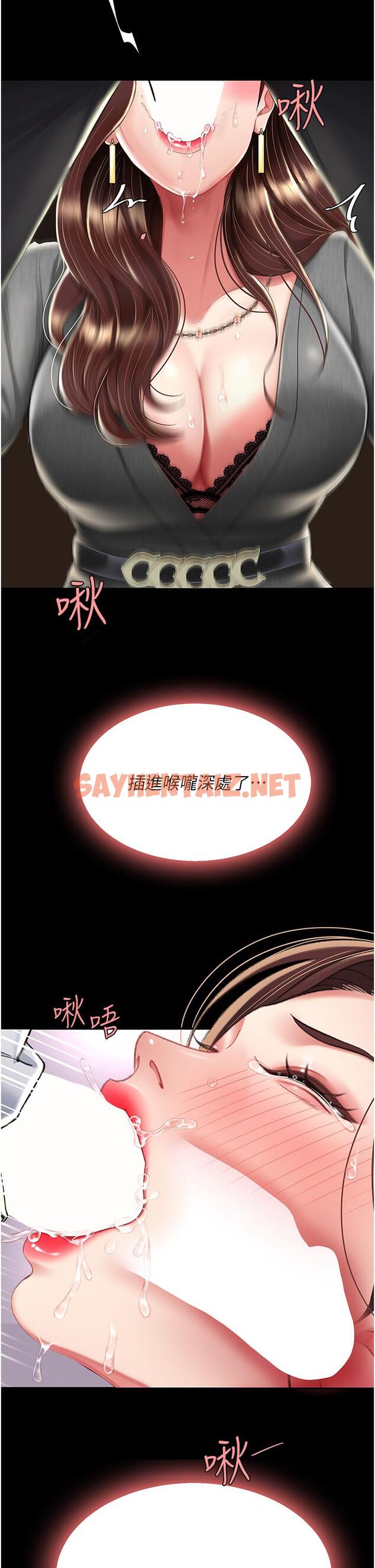 查看漫画復仇母女丼 - 第13話-這、這裡不行…唔！ - sayhentaiz.net中的1238972图片