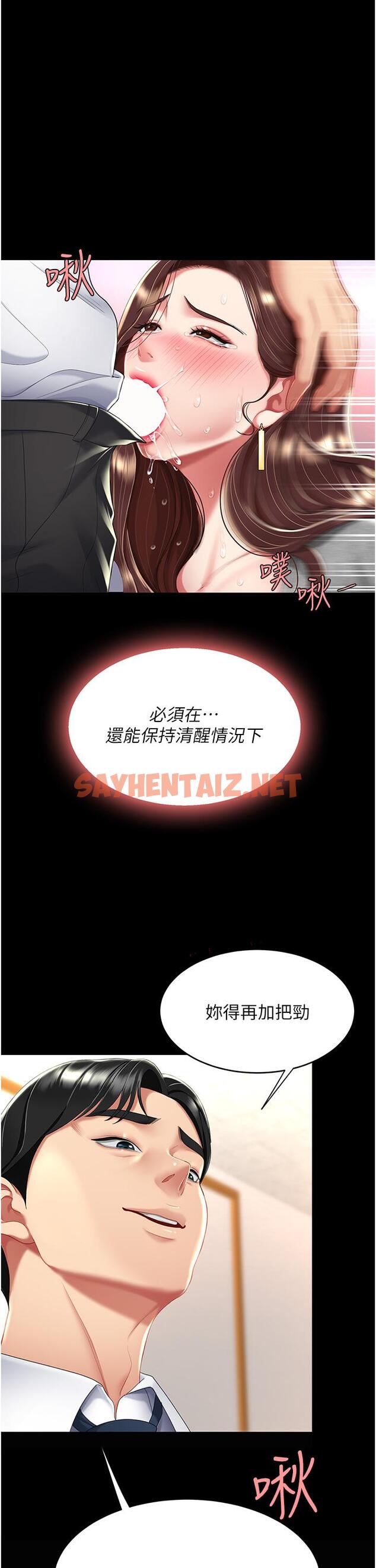 查看漫画復仇母女丼 - 第13話-這、這裡不行…唔！ - sayhentaiz.net中的1238974图片