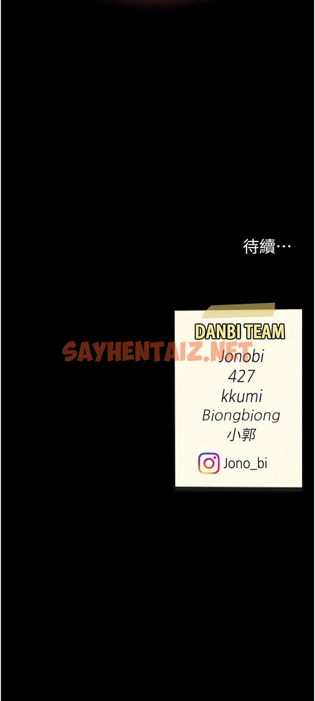 查看漫画復仇母女丼 - 第13話-這、這裡不行…唔！ - sayhentaiz.net中的1238976图片