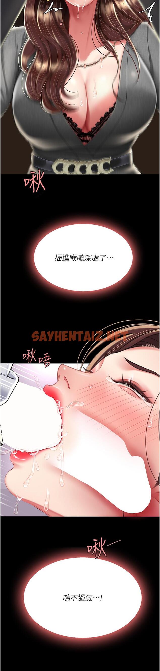 查看漫画復仇母女丼 - 第14話-岌岌可危的桌底調教 - sayhentaiz.net中的1246020图片