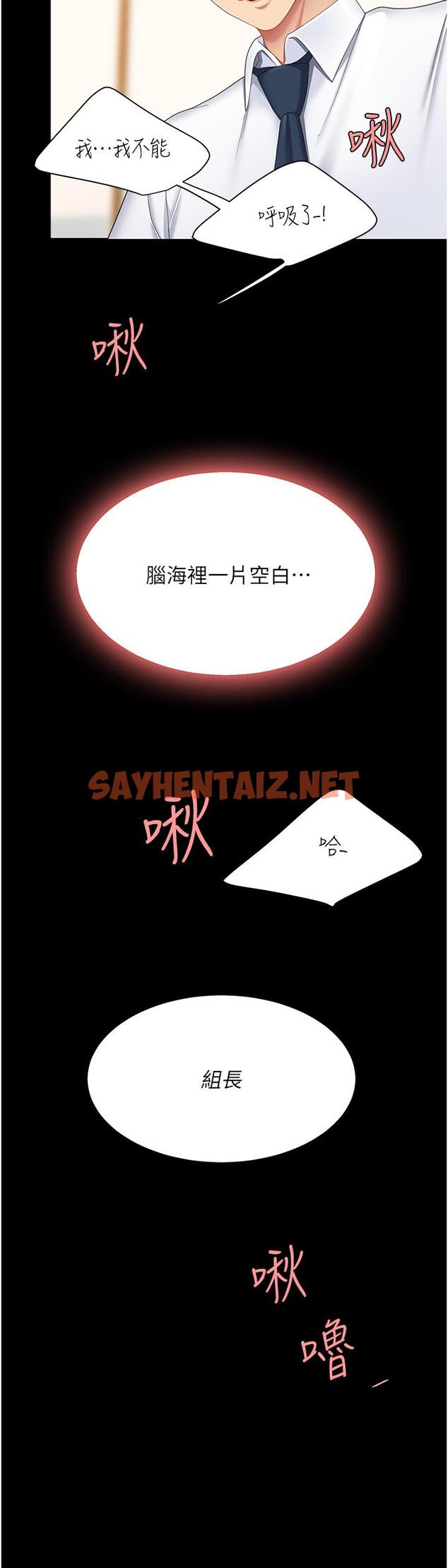 查看漫画復仇母女丼 - 第14話-岌岌可危的桌底調教 - sayhentaiz.net中的1246034图片