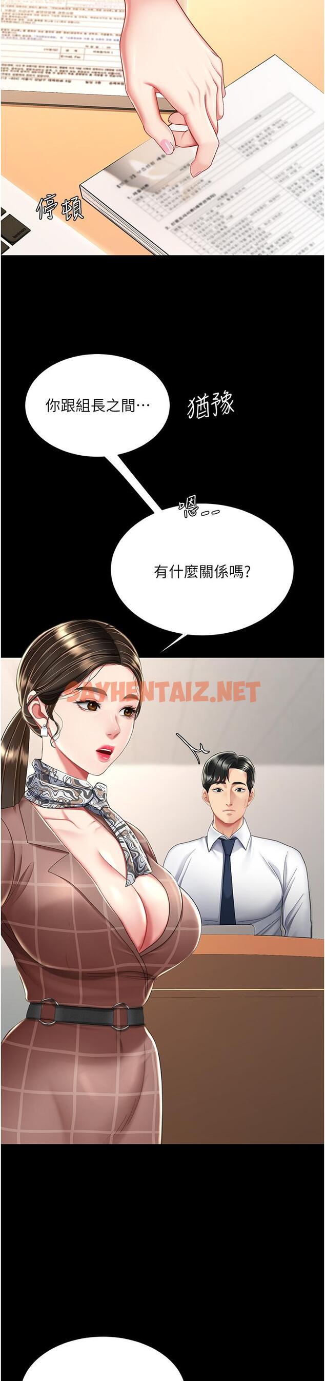 查看漫画復仇母女丼 - 第14話-岌岌可危的桌底調教 - sayhentaiz.net中的1246049图片