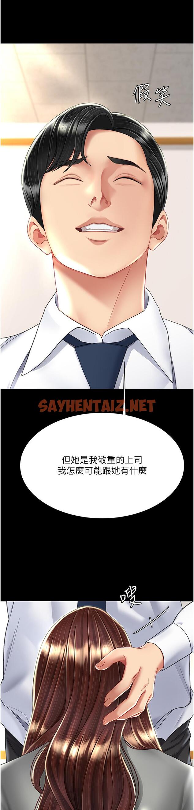 查看漫画復仇母女丼 - 第14話-岌岌可危的桌底調教 - sayhentaiz.net中的1246053图片