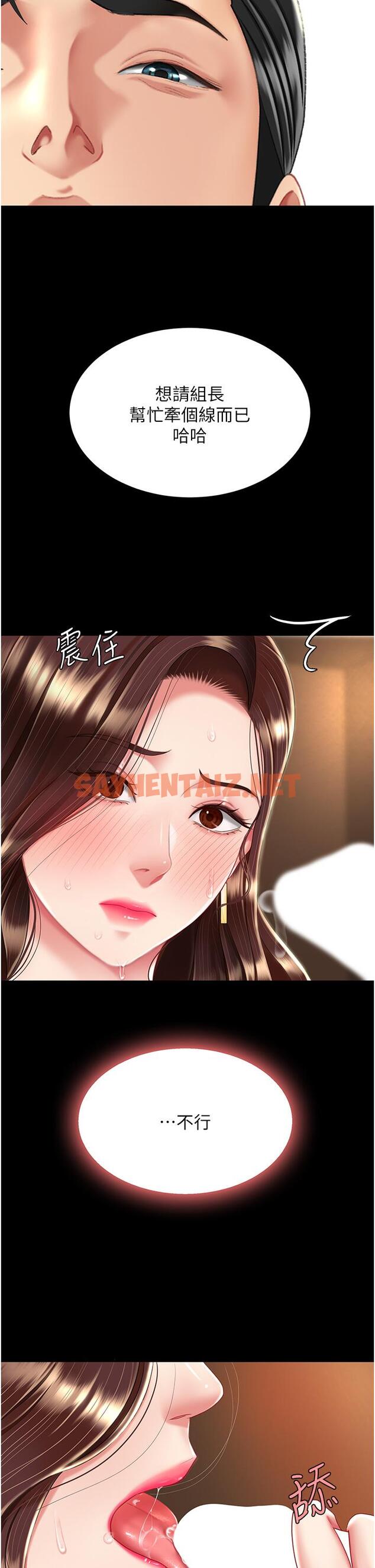 查看漫画復仇母女丼 - 第14話-岌岌可危的桌底調教 - sayhentaiz.net中的1246055图片