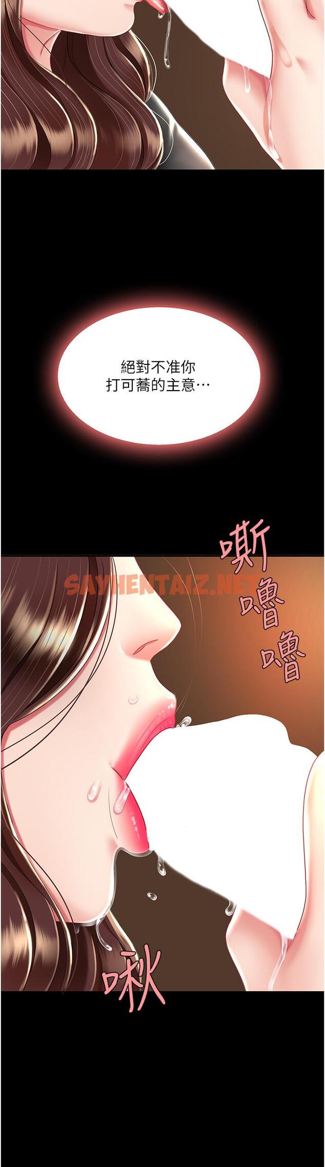 查看漫画復仇母女丼 - 第14話-岌岌可危的桌底調教 - sayhentaiz.net中的1246056图片