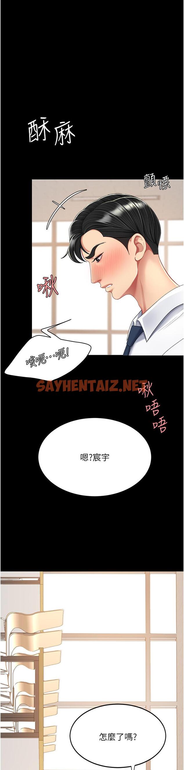 查看漫画復仇母女丼 - 第14話-岌岌可危的桌底調教 - sayhentaiz.net中的1246057图片