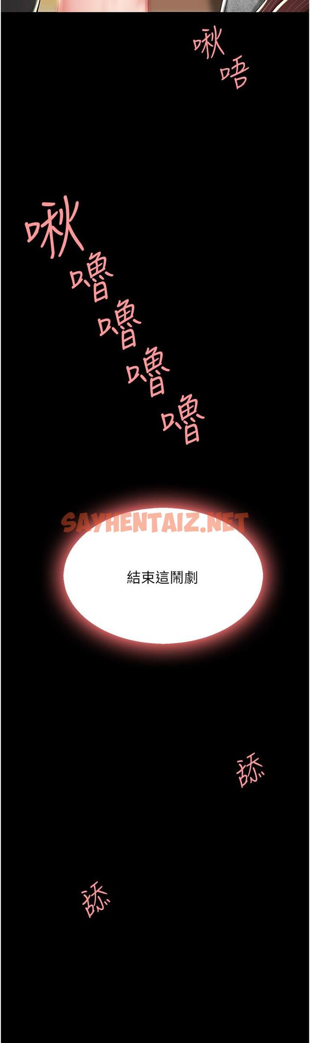 查看漫画復仇母女丼 - 第14話-岌岌可危的桌底調教 - sayhentaiz.net中的1246061图片