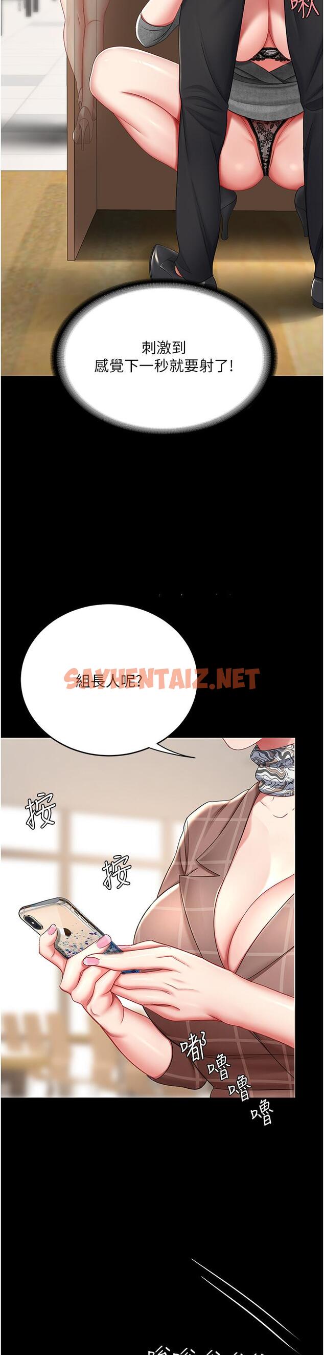 查看漫画復仇母女丼 - 第14話-岌岌可危的桌底調教 - sayhentaiz.net中的1246068图片