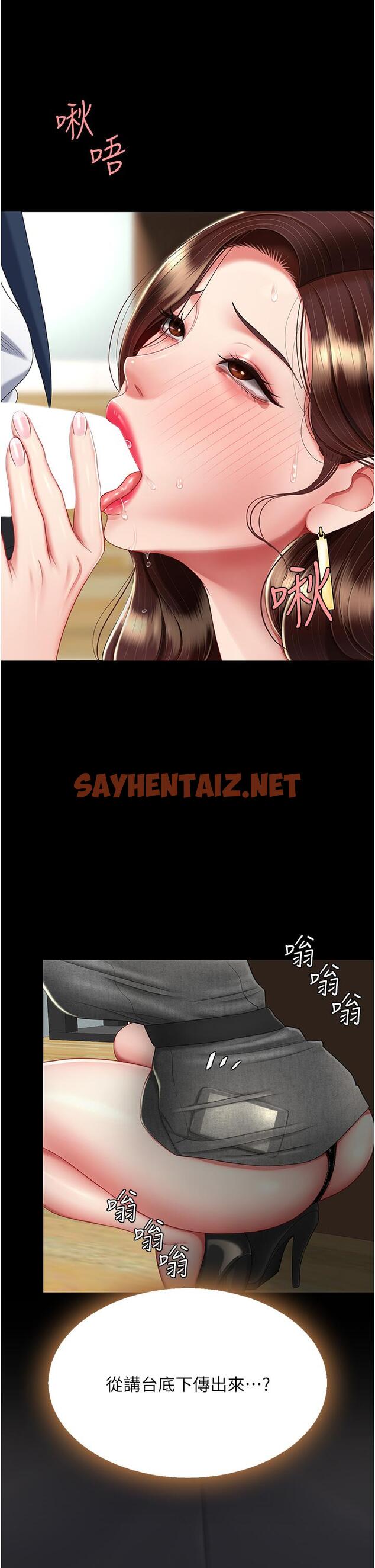 查看漫画復仇母女丼 - 第14話-岌岌可危的桌底調教 - sayhentaiz.net中的1246070图片