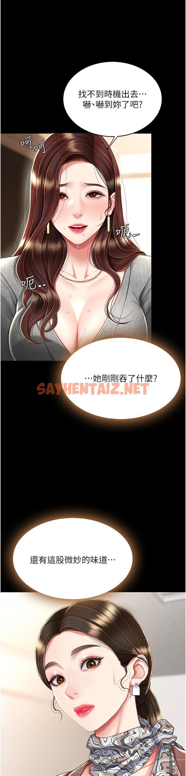 查看漫画復仇母女丼 - 第15話-危險期無套中出 - sayhentaiz.net中的1254520图片