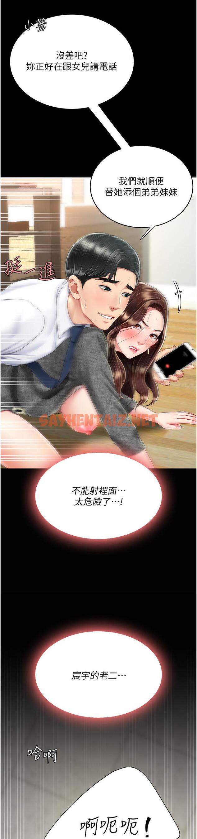 查看漫画復仇母女丼 - 第16話-做愛…真這麼舒服？ - sayhentaiz.net中的1259066图片