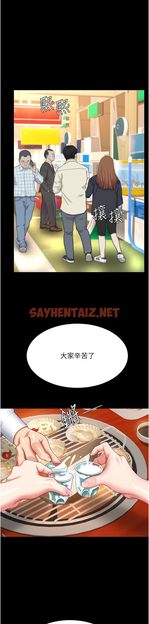 查看漫画復仇母女丼 - 第16話-做愛…真這麼舒服？ - sayhentaiz.net中的1259079图片