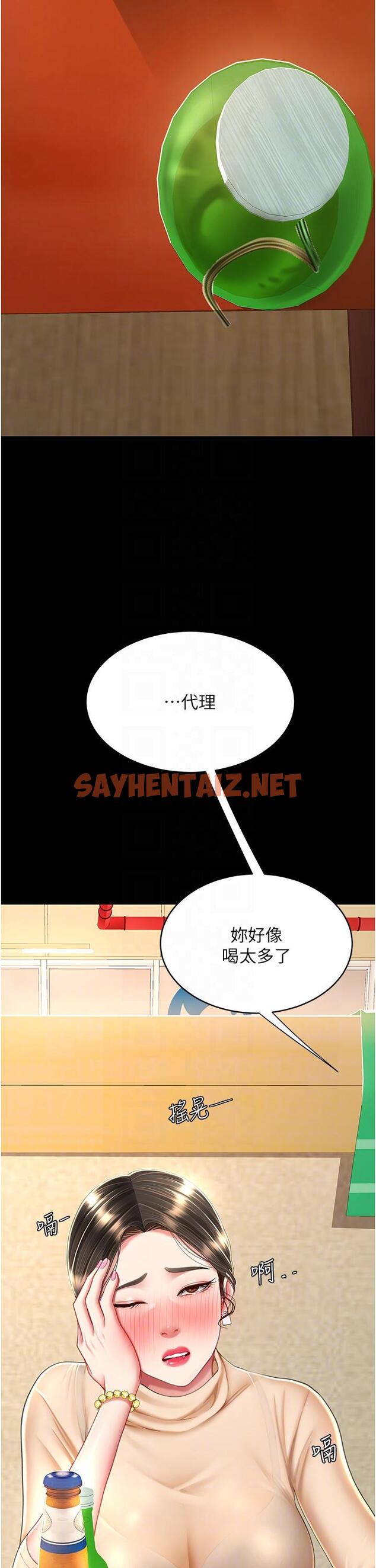 查看漫画復仇母女丼 - 第16話-做愛…真這麼舒服？ - sayhentaiz.net中的1259085图片