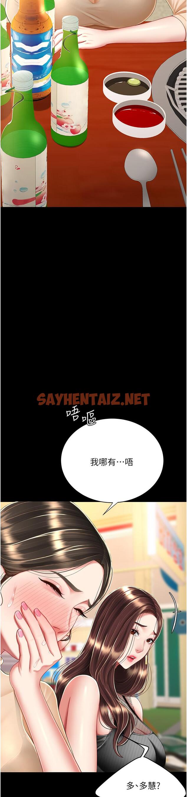 查看漫画復仇母女丼 - 第16話-做愛…真這麼舒服？ - sayhentaiz.net中的1259086图片