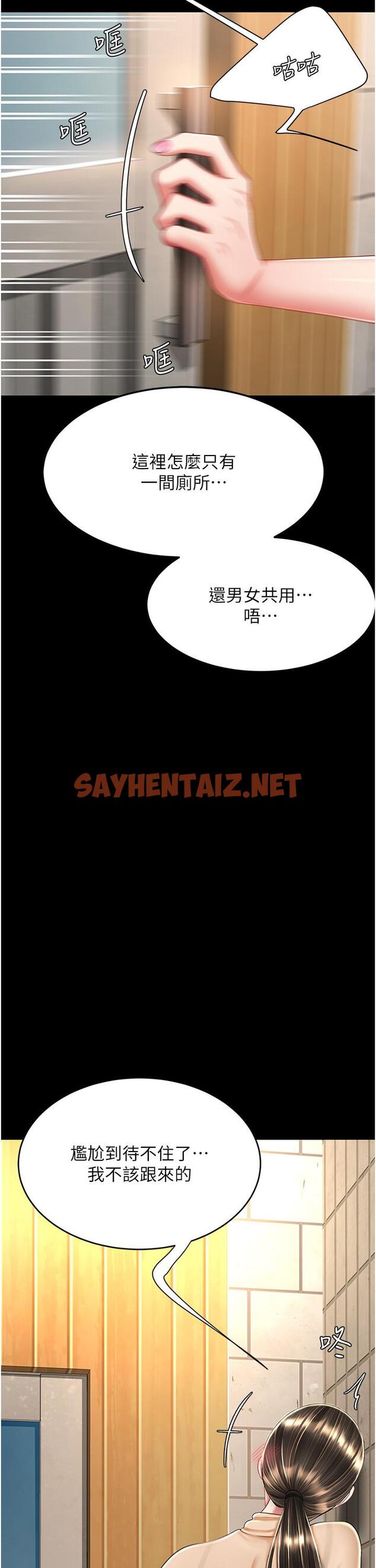 查看漫画復仇母女丼 - 第16話-做愛…真這麼舒服？ - sayhentaiz.net中的1259090图片