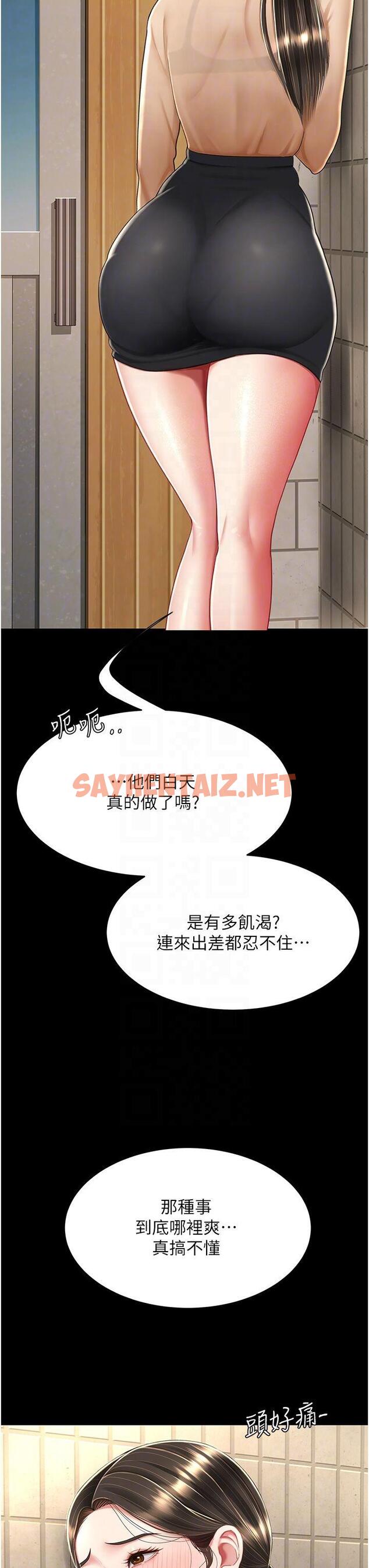 查看漫画復仇母女丼 - 第16話-做愛…真這麼舒服？ - sayhentaiz.net中的1259091图片