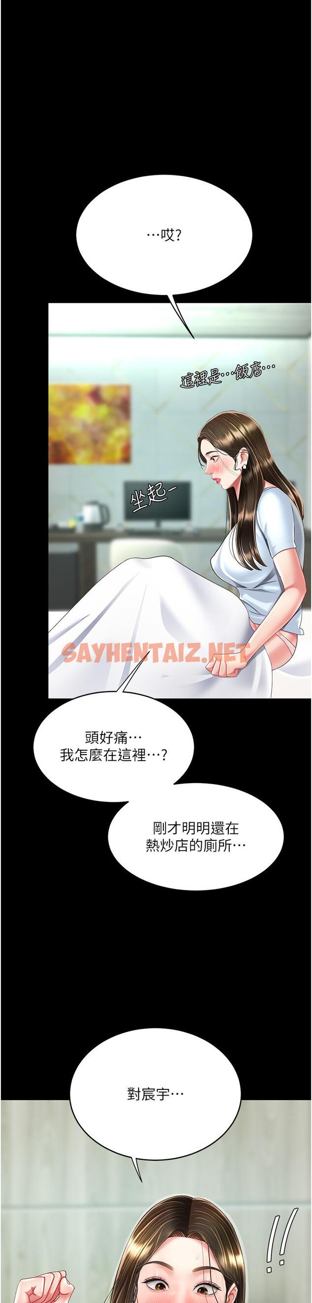 查看漫画復仇母女丼 - 第16話-做愛…真這麼舒服？ - sayhentaiz.net中的1259114图片