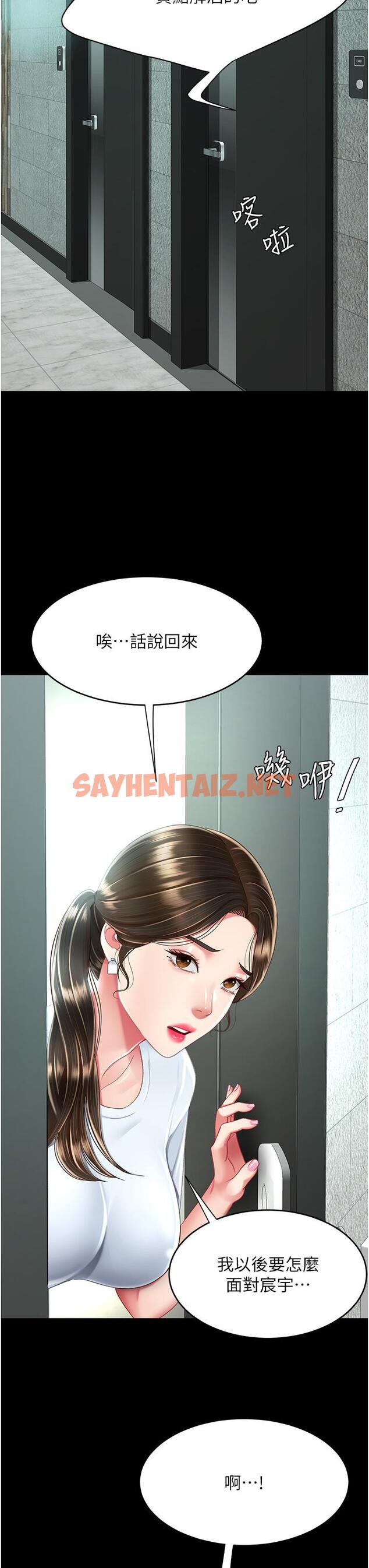 查看漫画復仇母女丼 - 第16話-做愛…真這麼舒服？ - sayhentaiz.net中的1259116图片