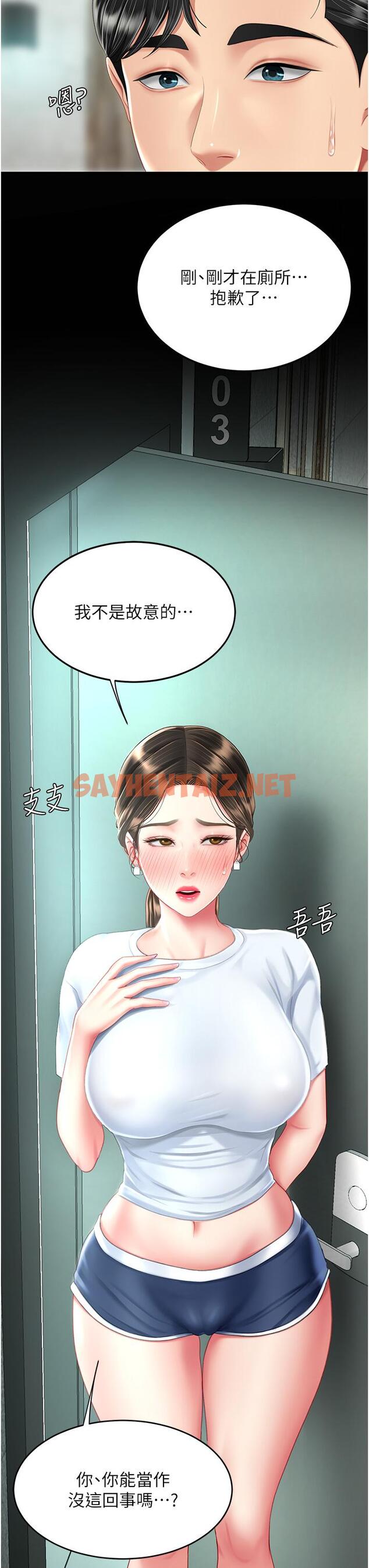 查看漫画復仇母女丼 - 第16話-做愛…真這麼舒服？ - sayhentaiz.net中的1259121图片