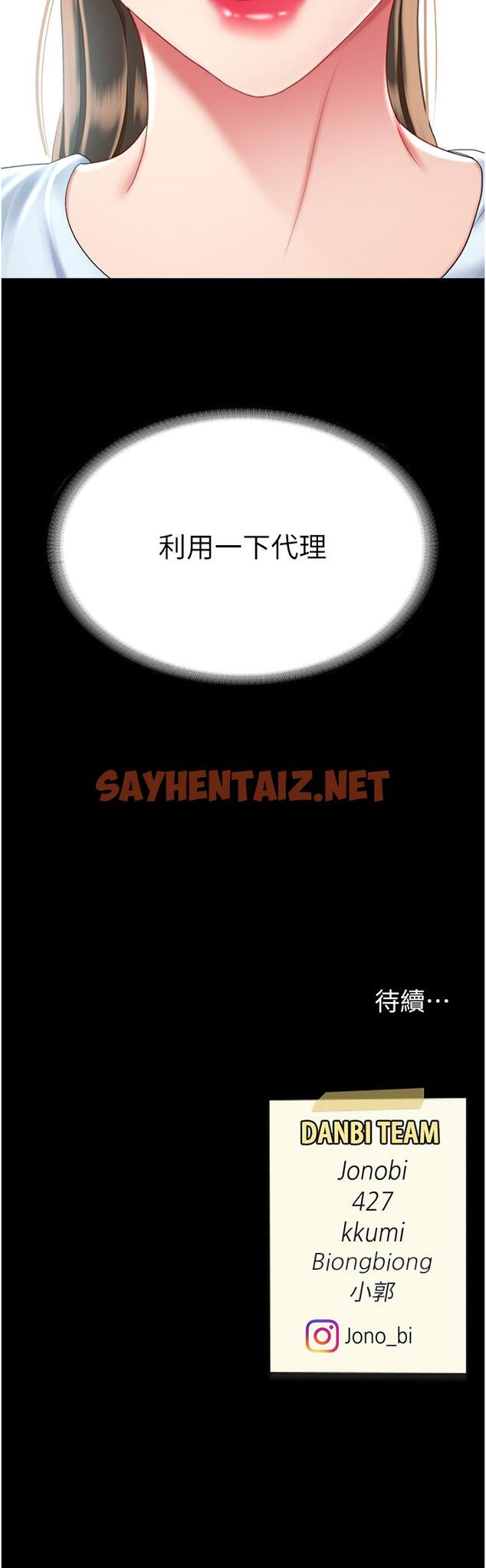 查看漫画復仇母女丼 - 第16話-做愛…真這麼舒服？ - sayhentaiz.net中的1259126图片