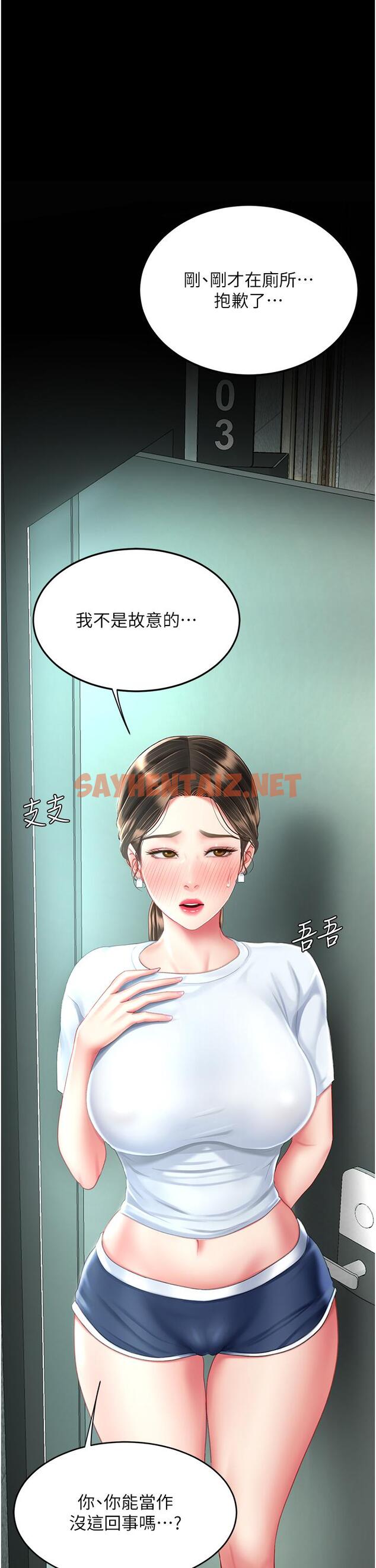 查看漫画復仇母女丼 - 第17話-越捅越緊的小騷貨 - sayhentaiz.net中的1268312图片