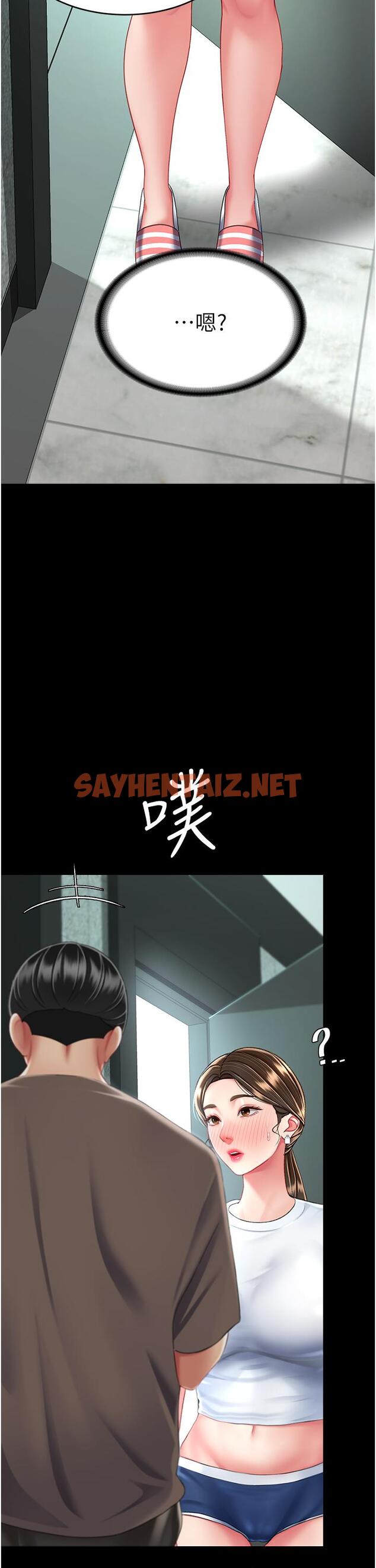 查看漫画復仇母女丼 - 第17話-越捅越緊的小騷貨 - sayhentaiz.net中的1268313图片