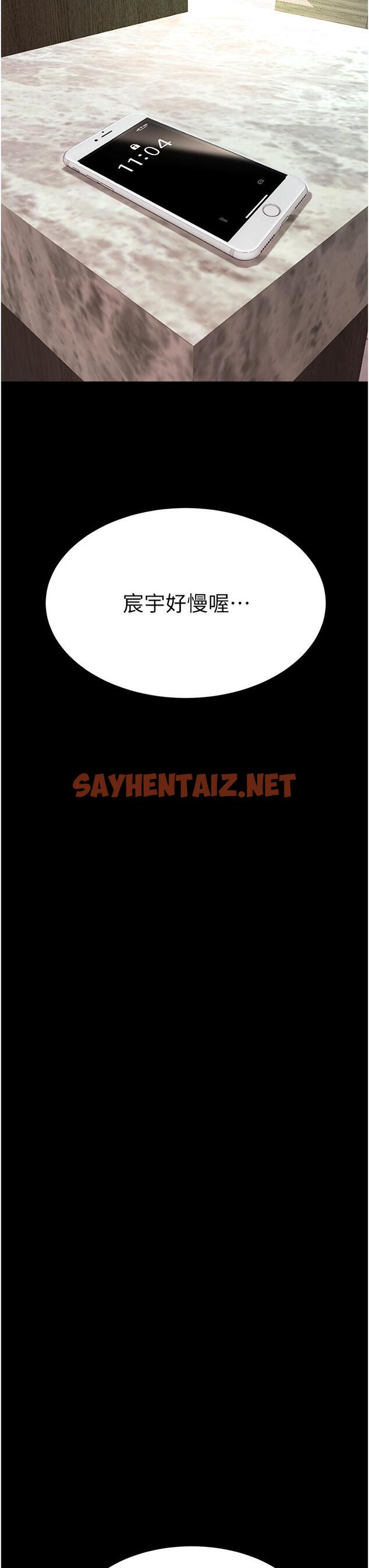 查看漫画復仇母女丼 - 第17話-越捅越緊的小騷貨 - sayhentaiz.net中的1268320图片