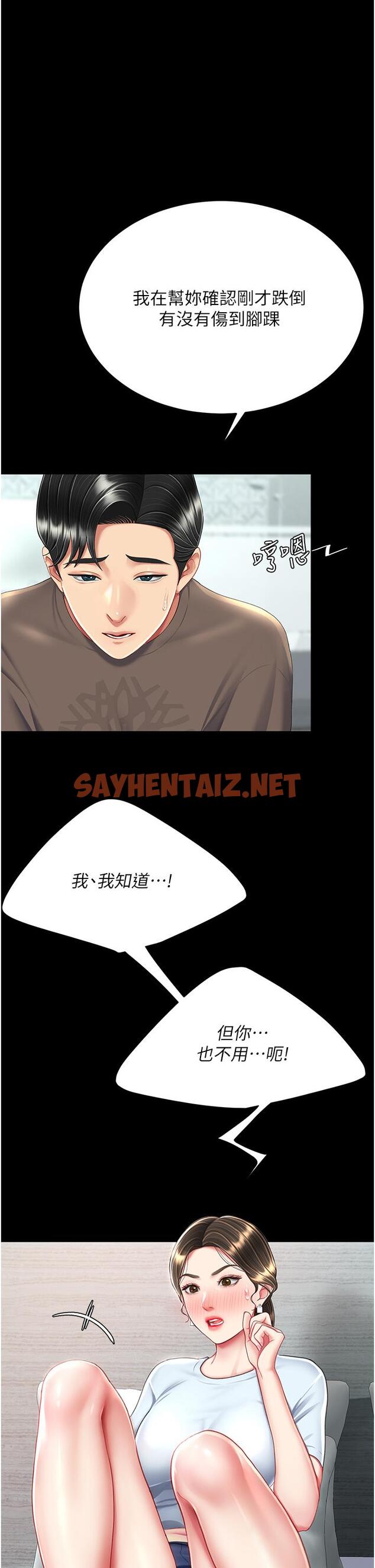 查看漫画復仇母女丼 - 第17話-越捅越緊的小騷貨 - sayhentaiz.net中的1268323图片