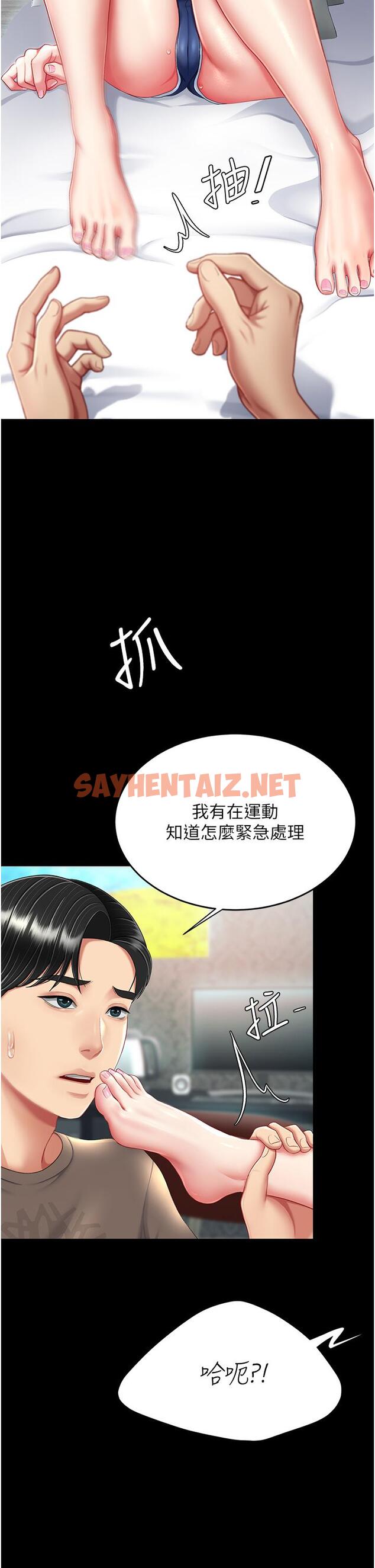 查看漫画復仇母女丼 - 第17話-越捅越緊的小騷貨 - sayhentaiz.net中的1268324图片