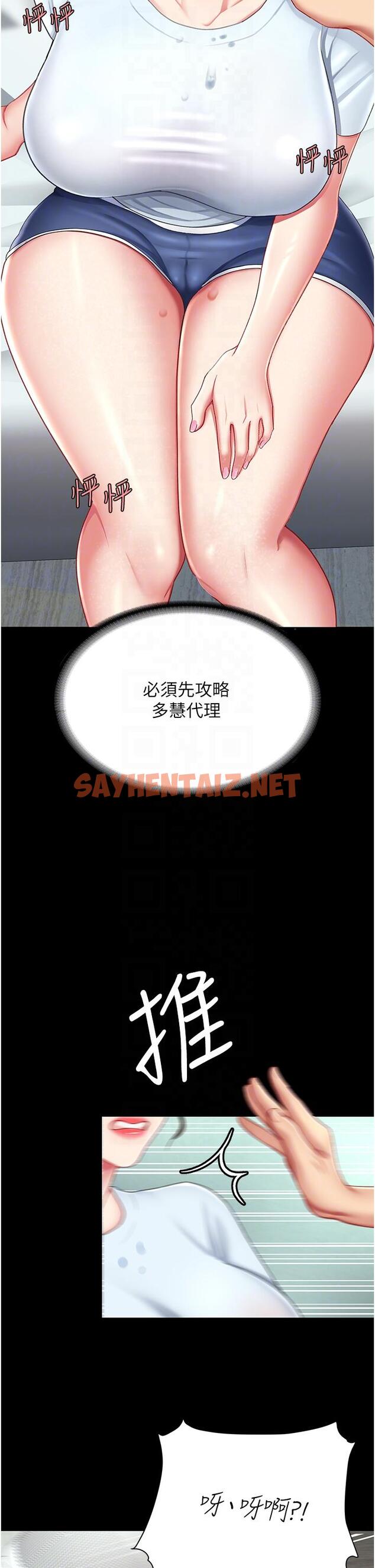 查看漫画復仇母女丼 - 第17話-越捅越緊的小騷貨 - sayhentaiz.net中的1268335图片