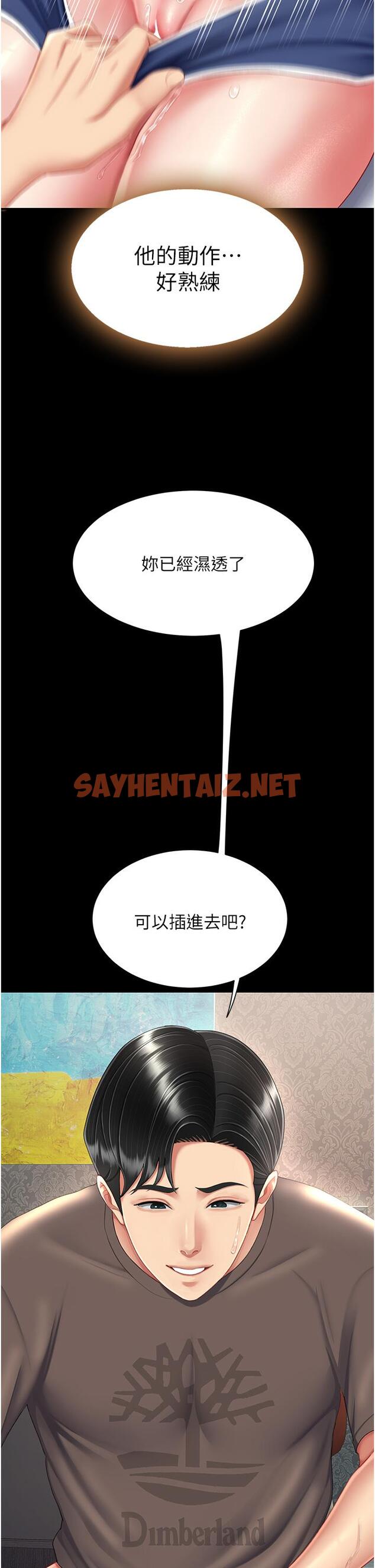 查看漫画復仇母女丼 - 第17話-越捅越緊的小騷貨 - sayhentaiz.net中的1268347图片