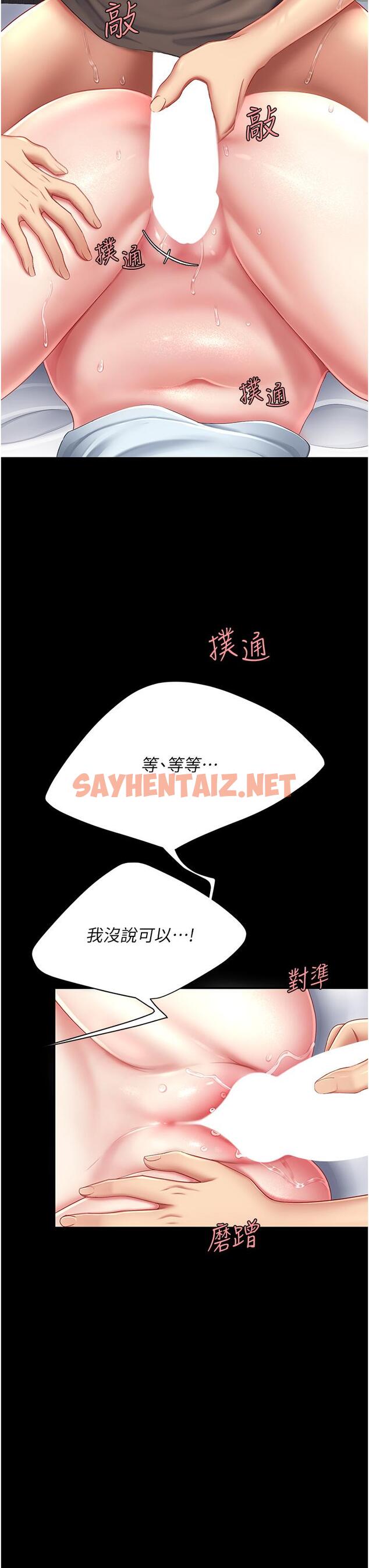 查看漫画復仇母女丼 - 第17話-越捅越緊的小騷貨 - sayhentaiz.net中的1268348图片