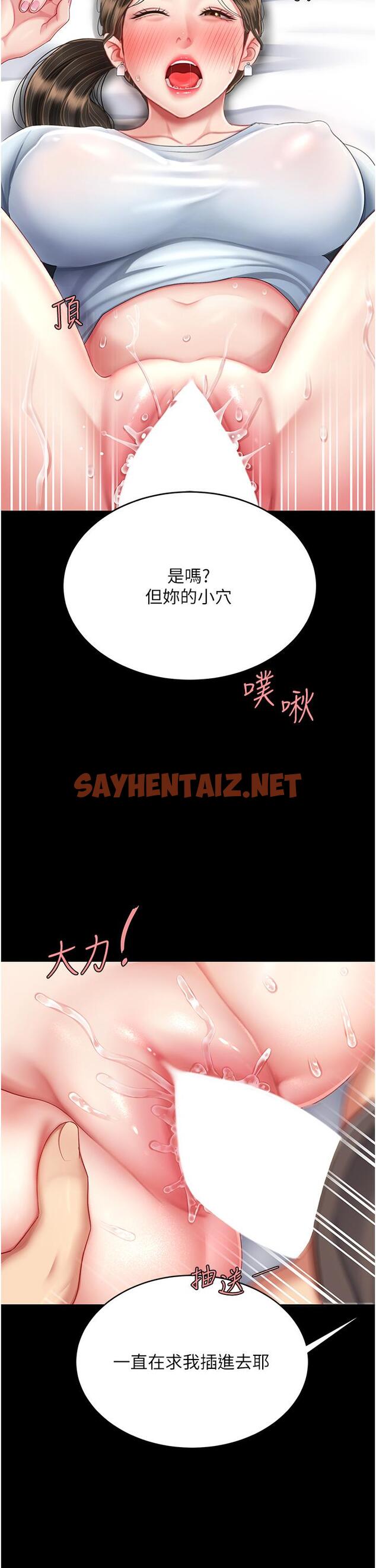 查看漫画復仇母女丼 - 第17話-越捅越緊的小騷貨 - sayhentaiz.net中的1268350图片