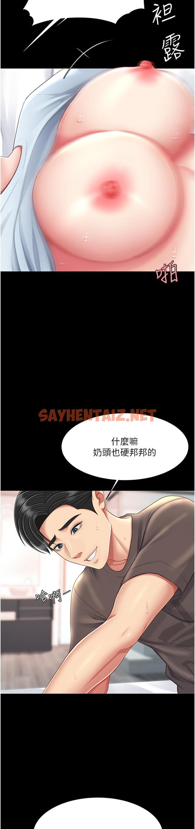 查看漫画復仇母女丼 - 第17話-越捅越緊的小騷貨 - sayhentaiz.net中的1268354图片