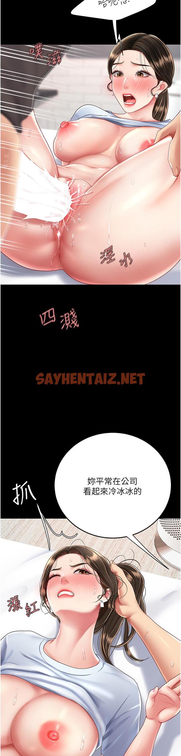 查看漫画復仇母女丼 - 第17話-越捅越緊的小騷貨 - sayhentaiz.net中的1268360图片