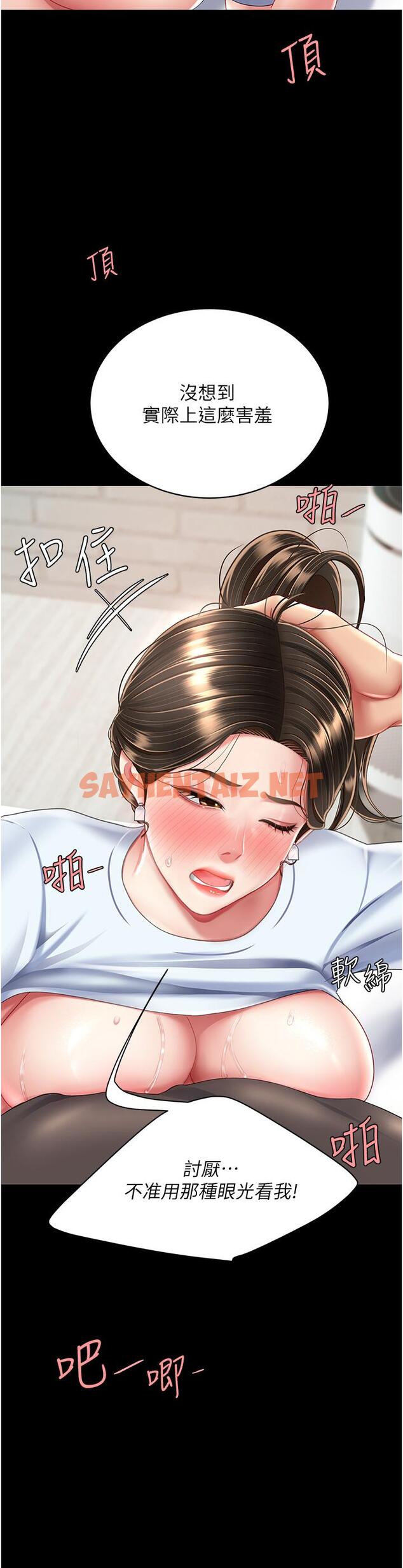 查看漫画復仇母女丼 - 第17話-越捅越緊的小騷貨 - sayhentaiz.net中的1268361图片